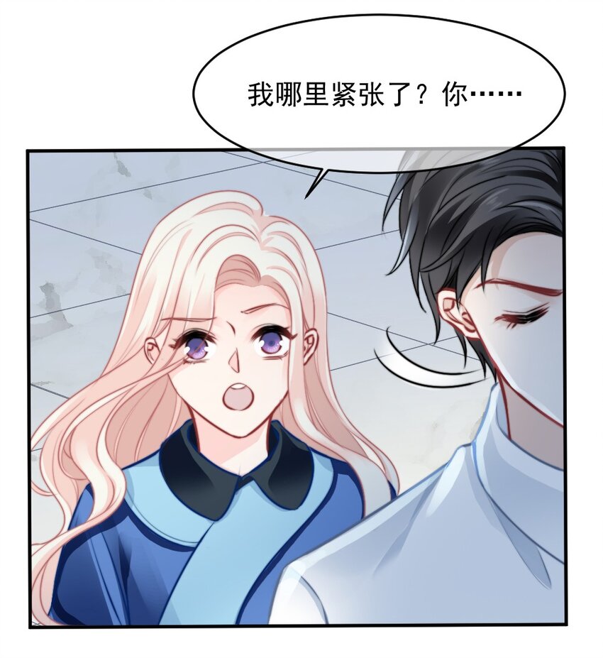 017 太卑微了-第17话