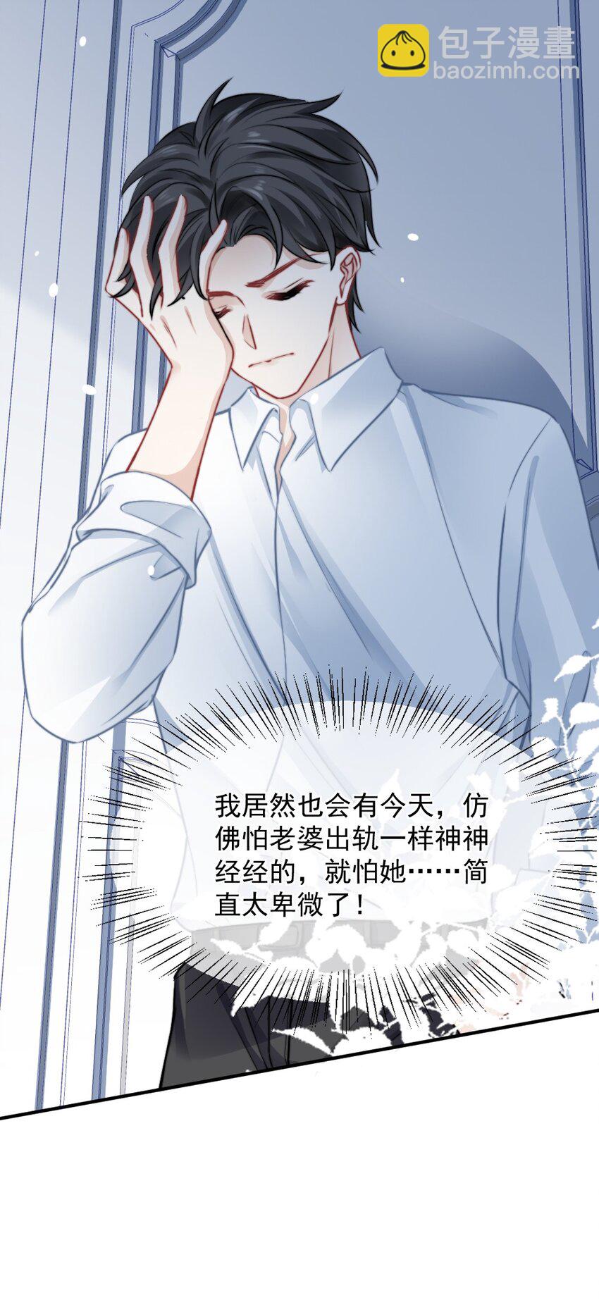 017 太卑微了-第17话