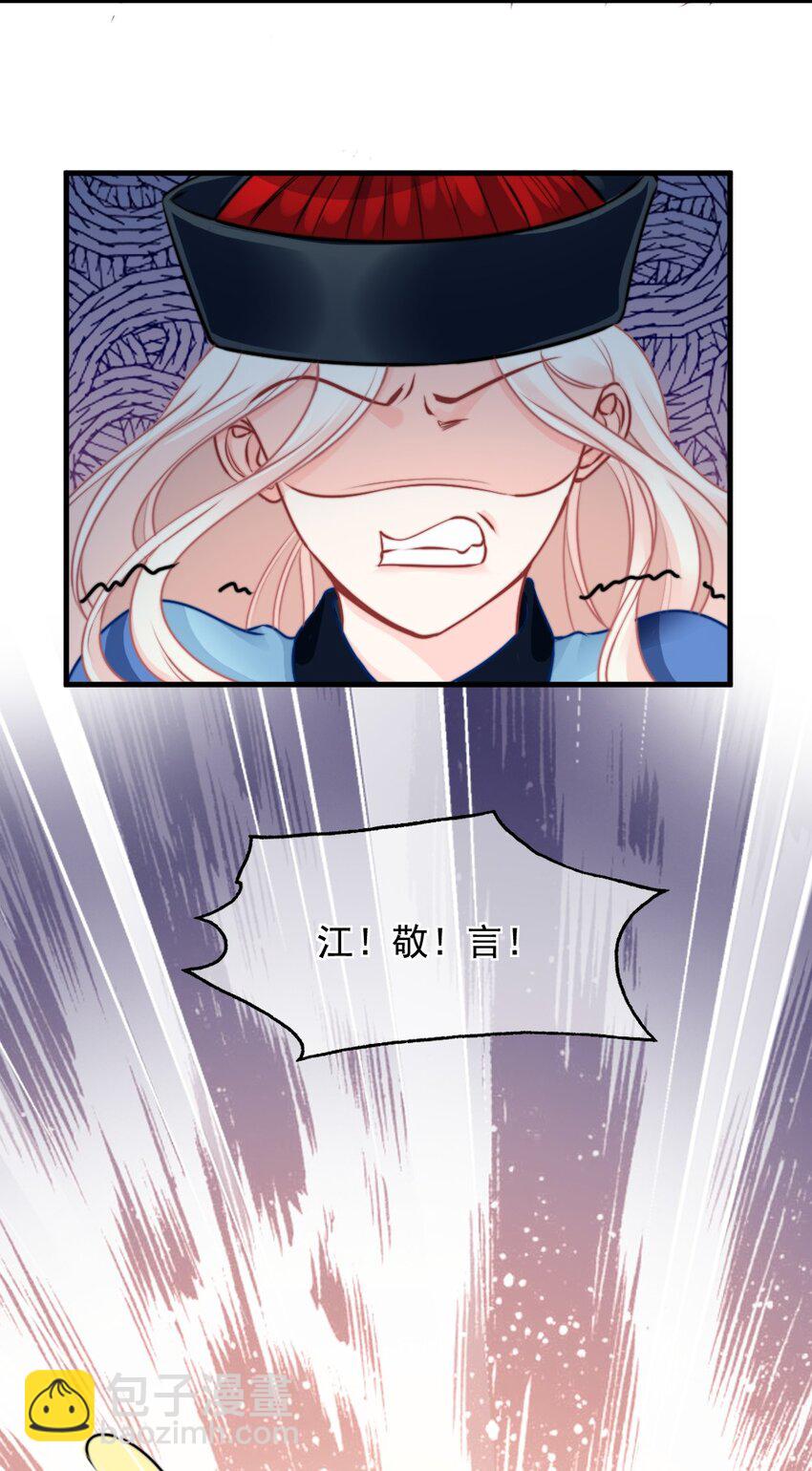 017 太卑微了-第17话