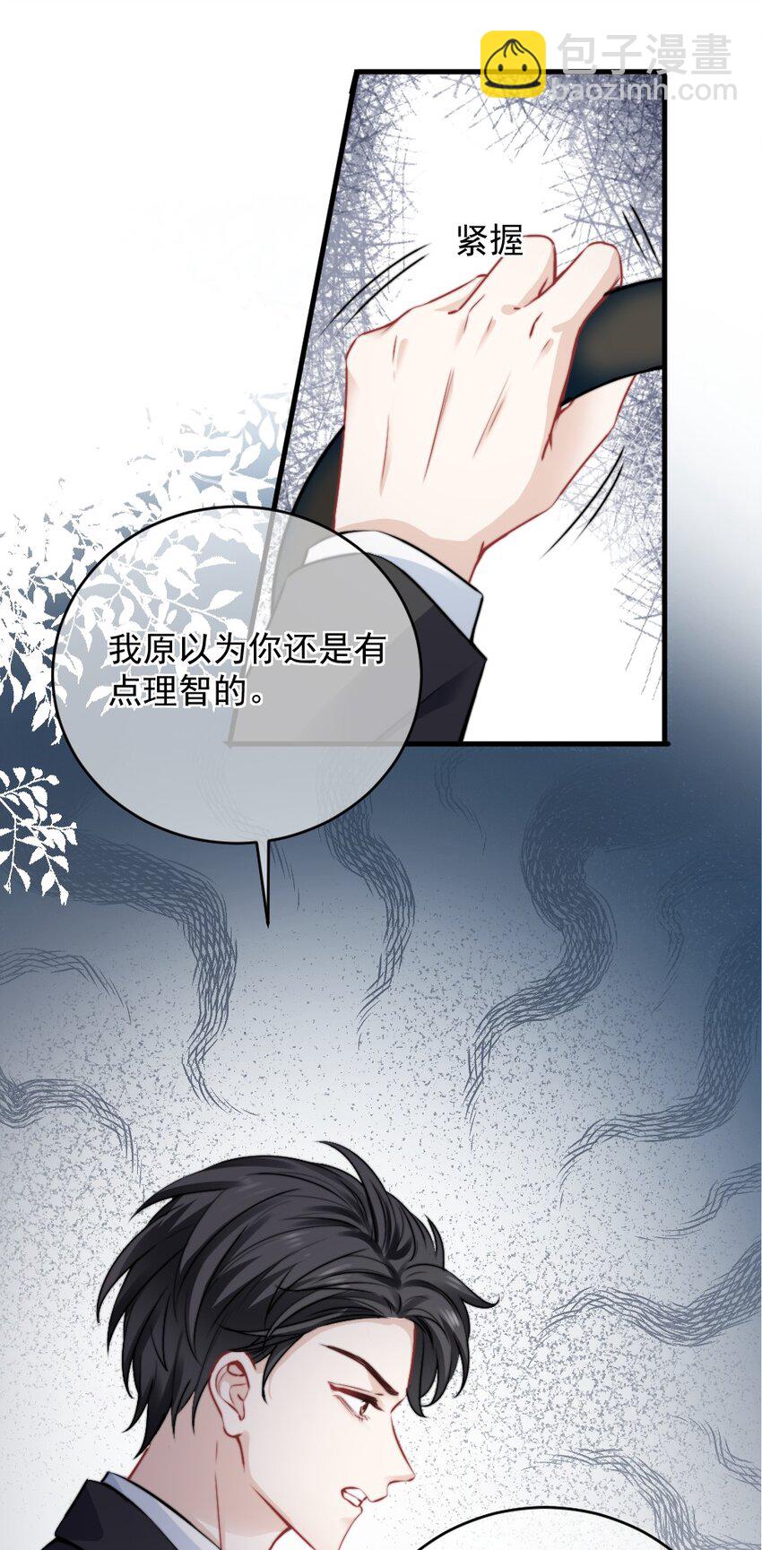 019 你还想要这个家吗？-第19话