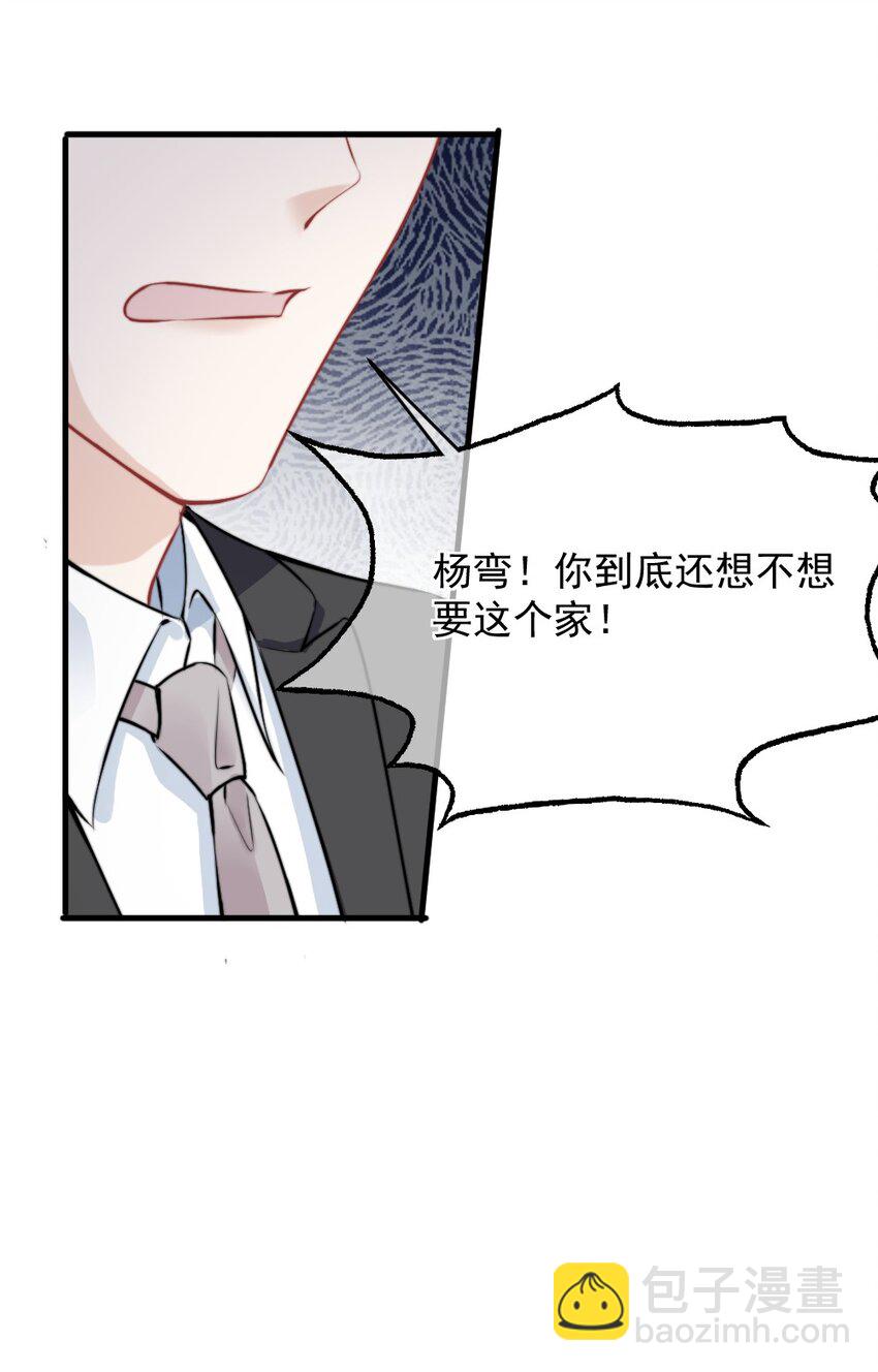 019 你还想要这个家吗？-第19话