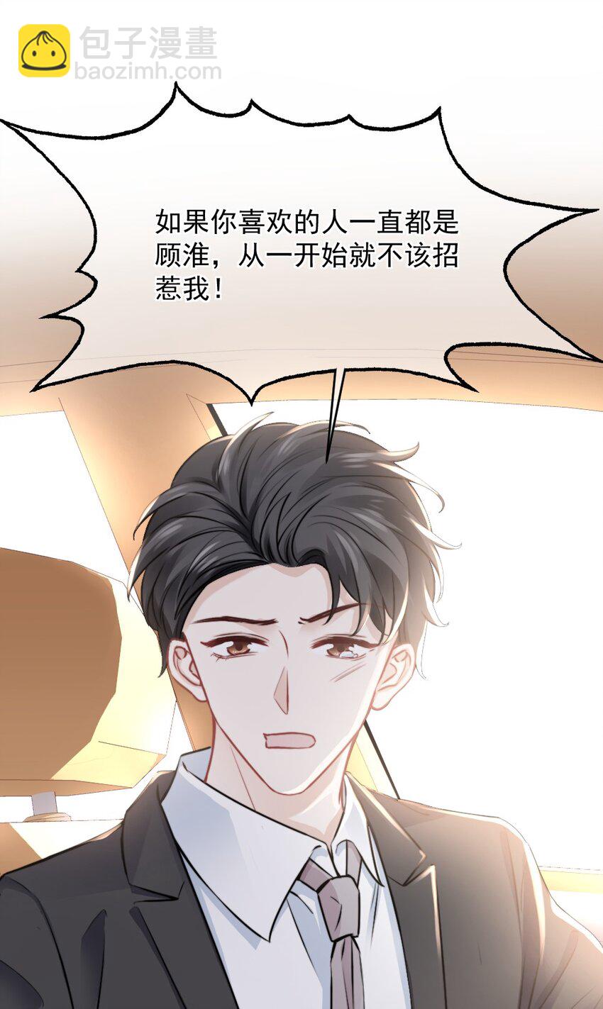 019 你还想要这个家吗？-第19话