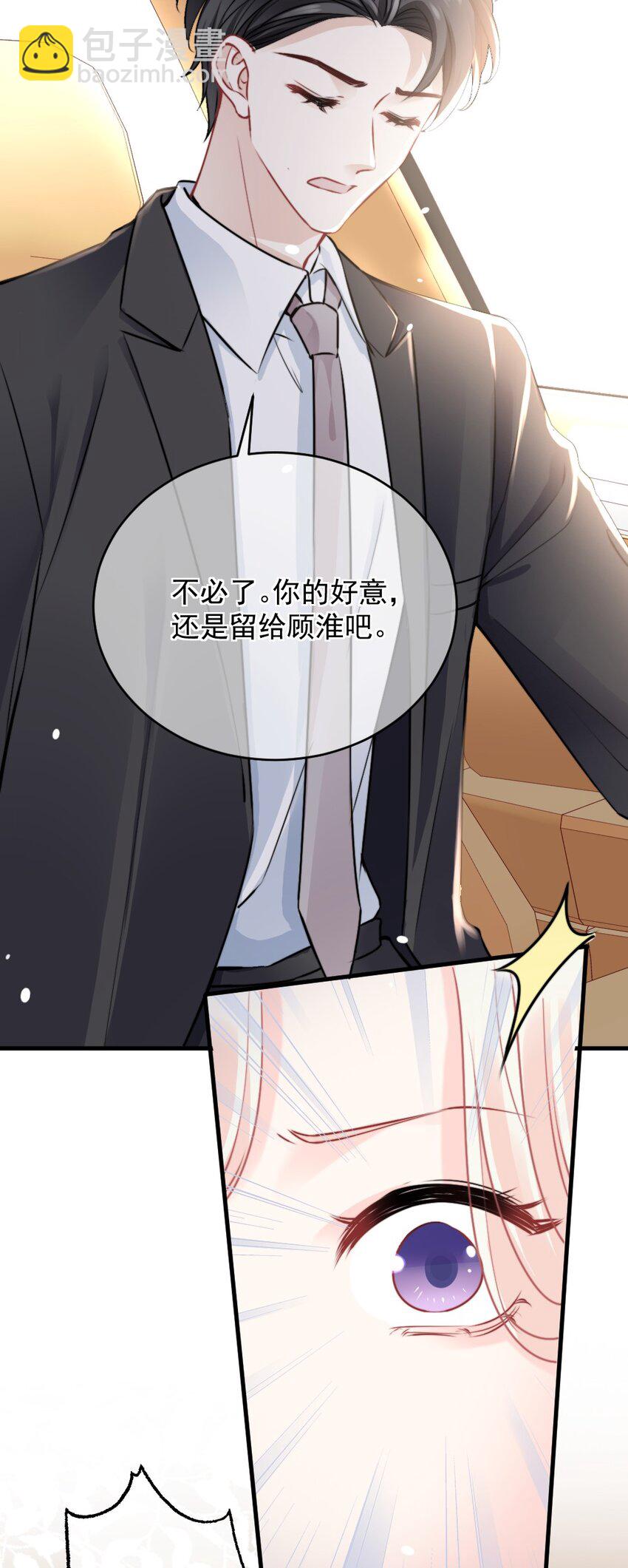 019 你还想要这个家吗？-第19话