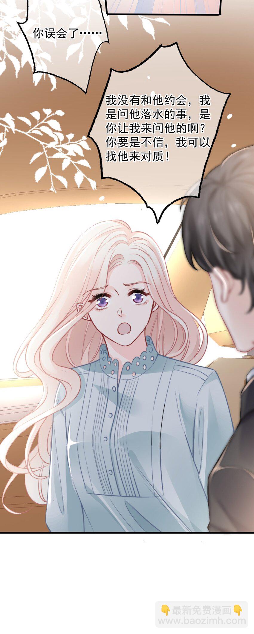 019 你还想要这个家吗？-第19话