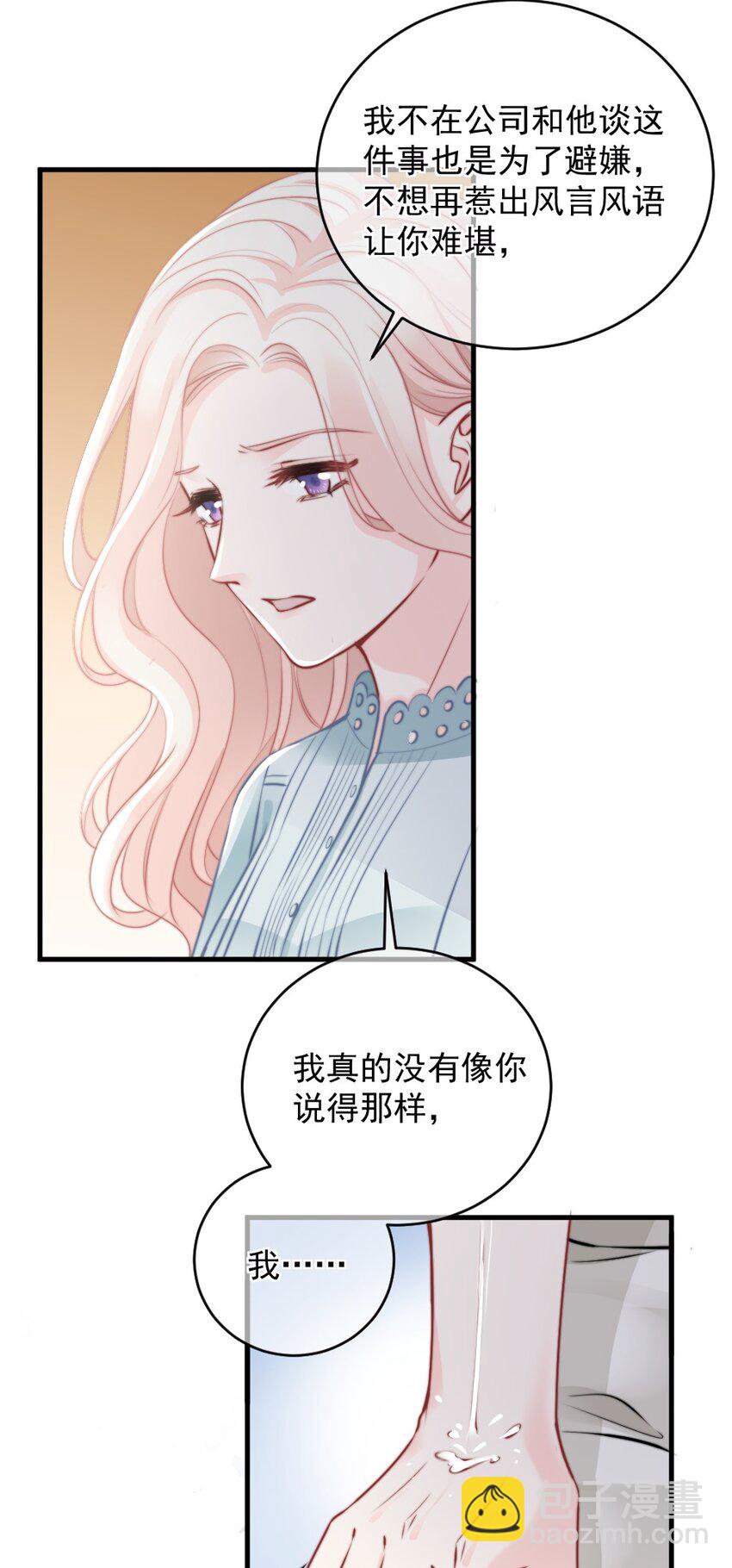 019 你还想要这个家吗？-第19话