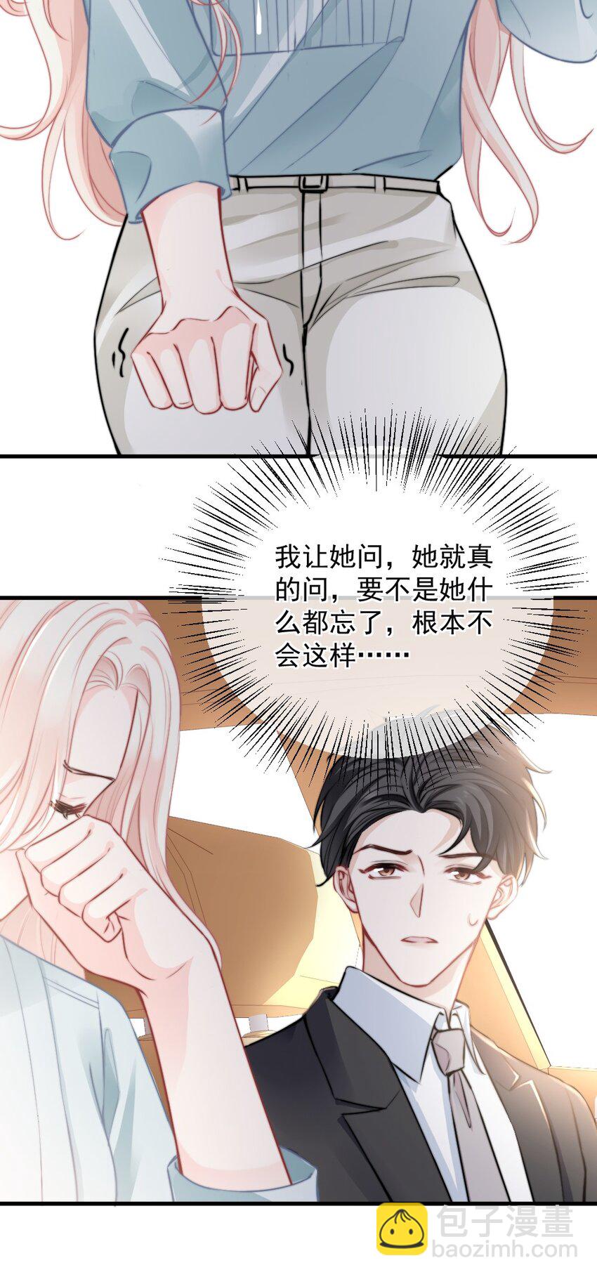 019 你还想要这个家吗？-第19话