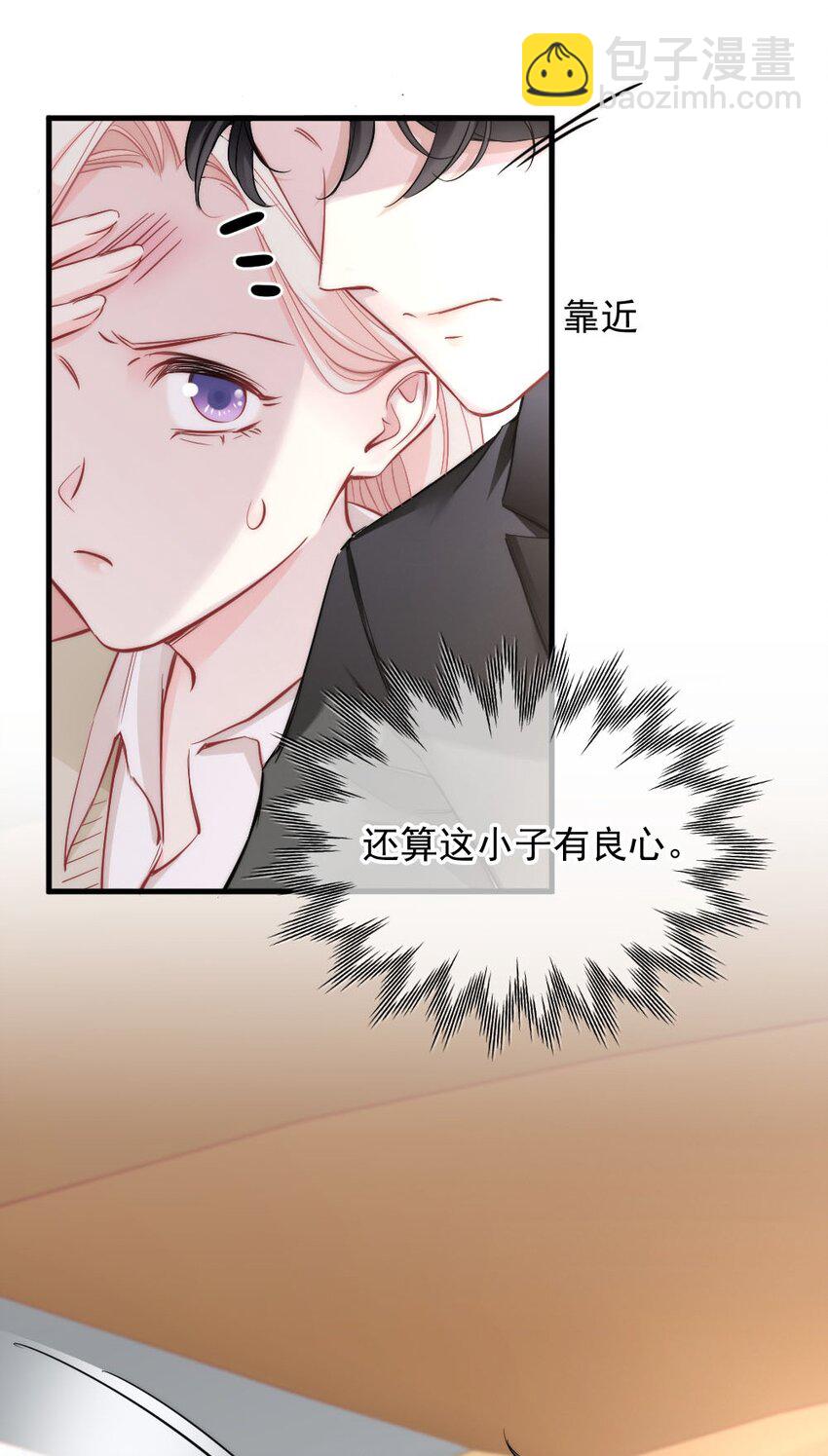 003 你还得起吗？(1/2)-第3话