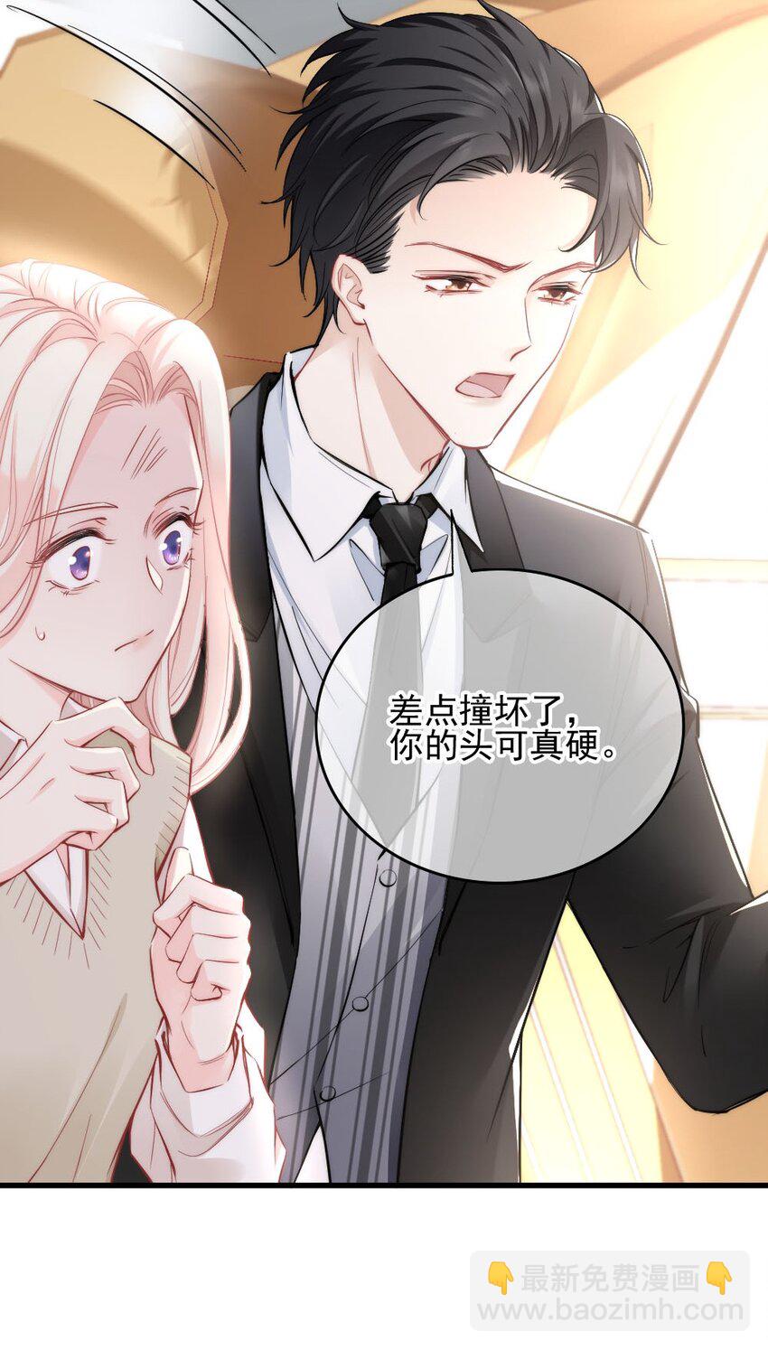 003 你还得起吗？(1/2)-第3话