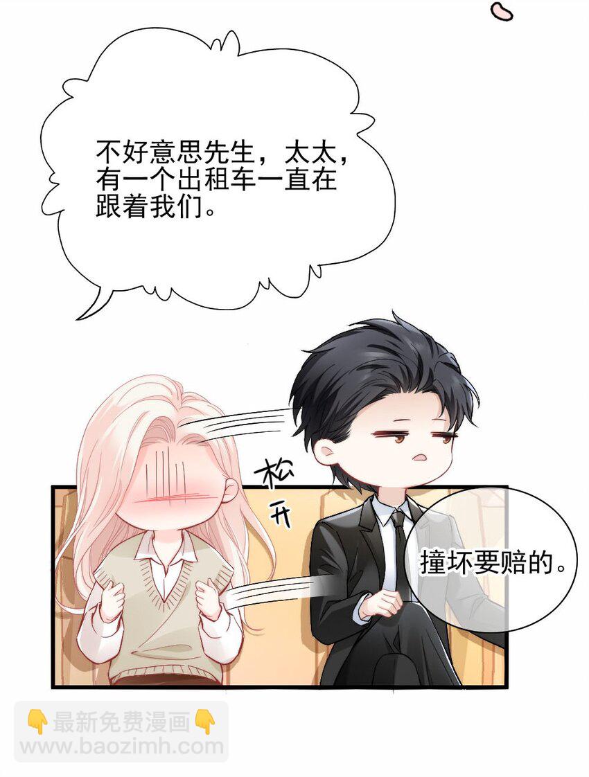 003 你还得起吗？(1/2)-第3话