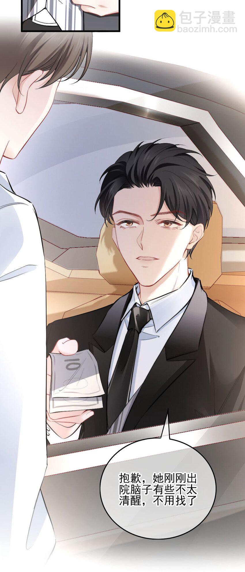 003 你还得起吗？(1/2)-第3话