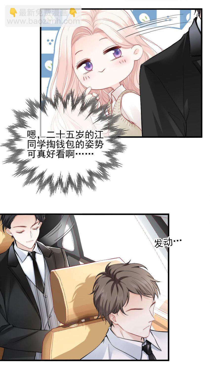 003 你还得起吗？(1/2)-第3话