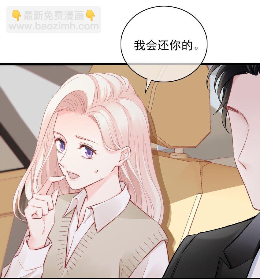 003 你还得起吗？(1/2)-第3话