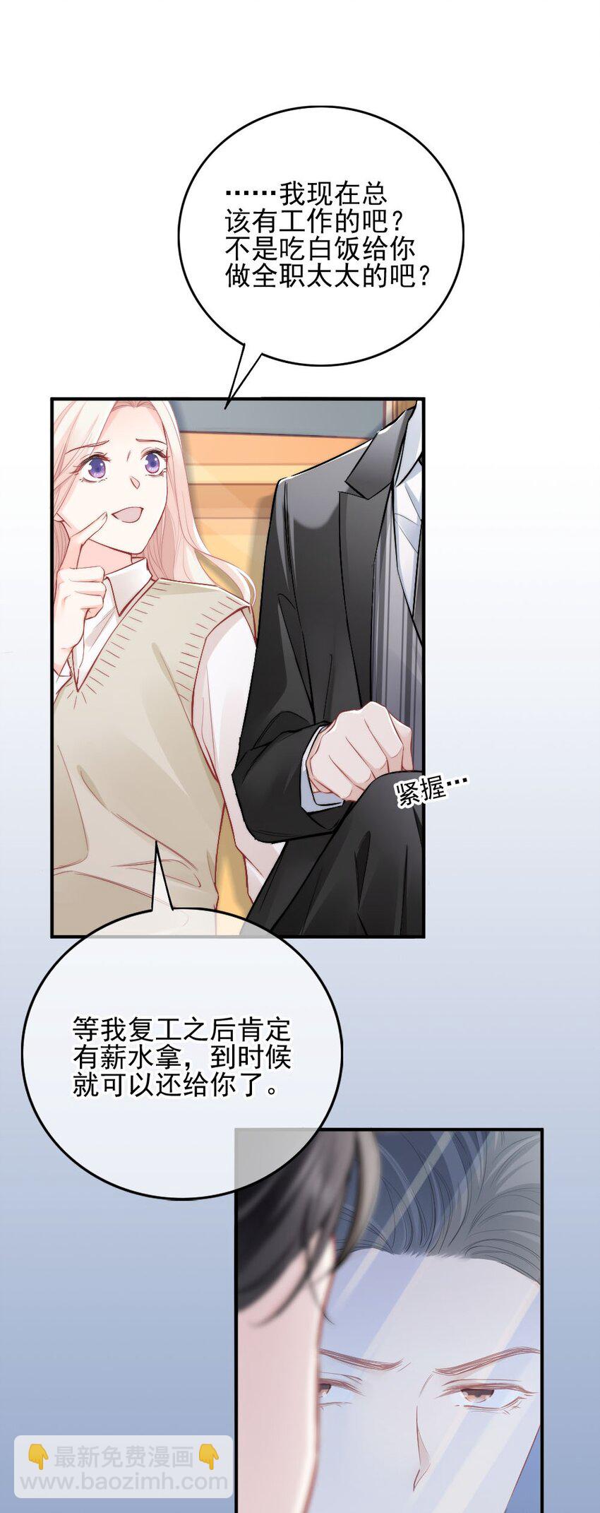 003 你还得起吗？(1/2)-第3话