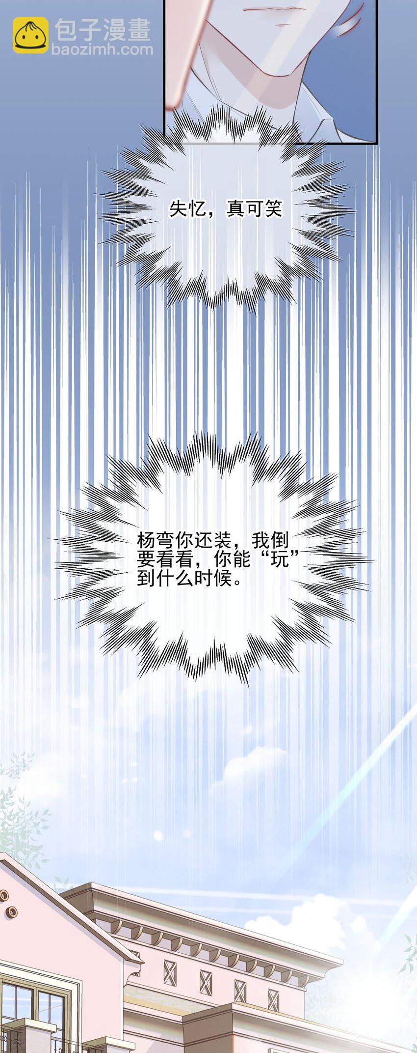 003 你还得起吗？(1/2)-第3话