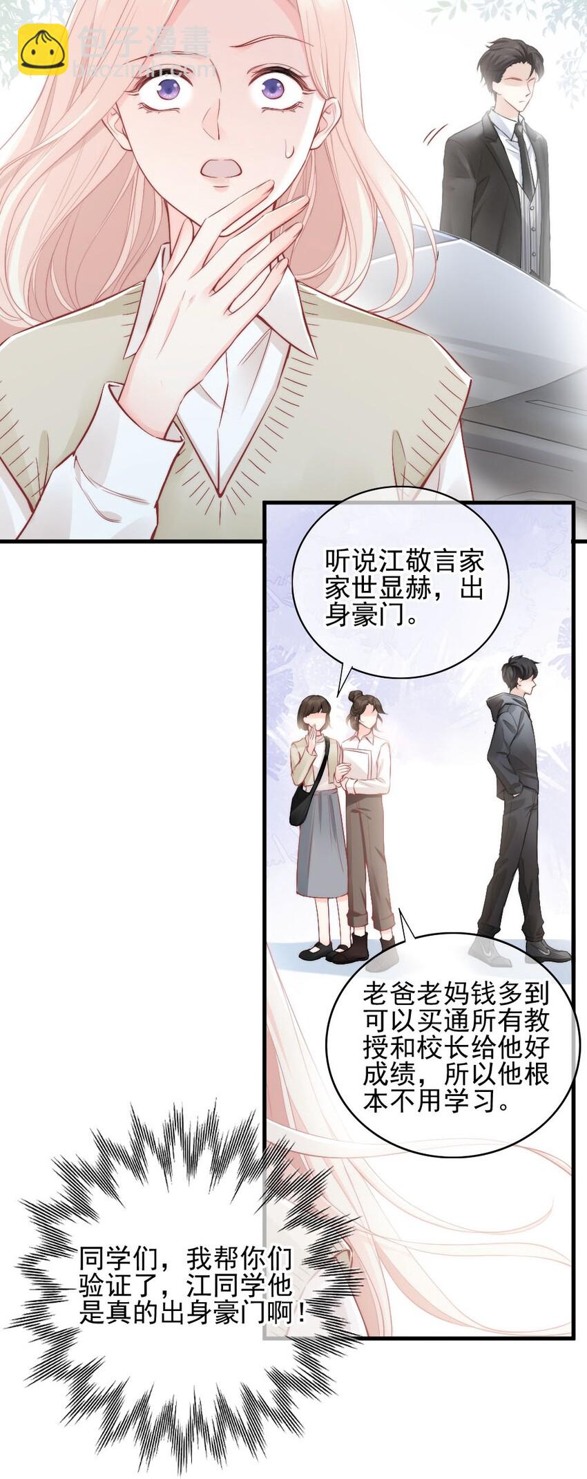 003 你还得起吗？(1/2)-第3话