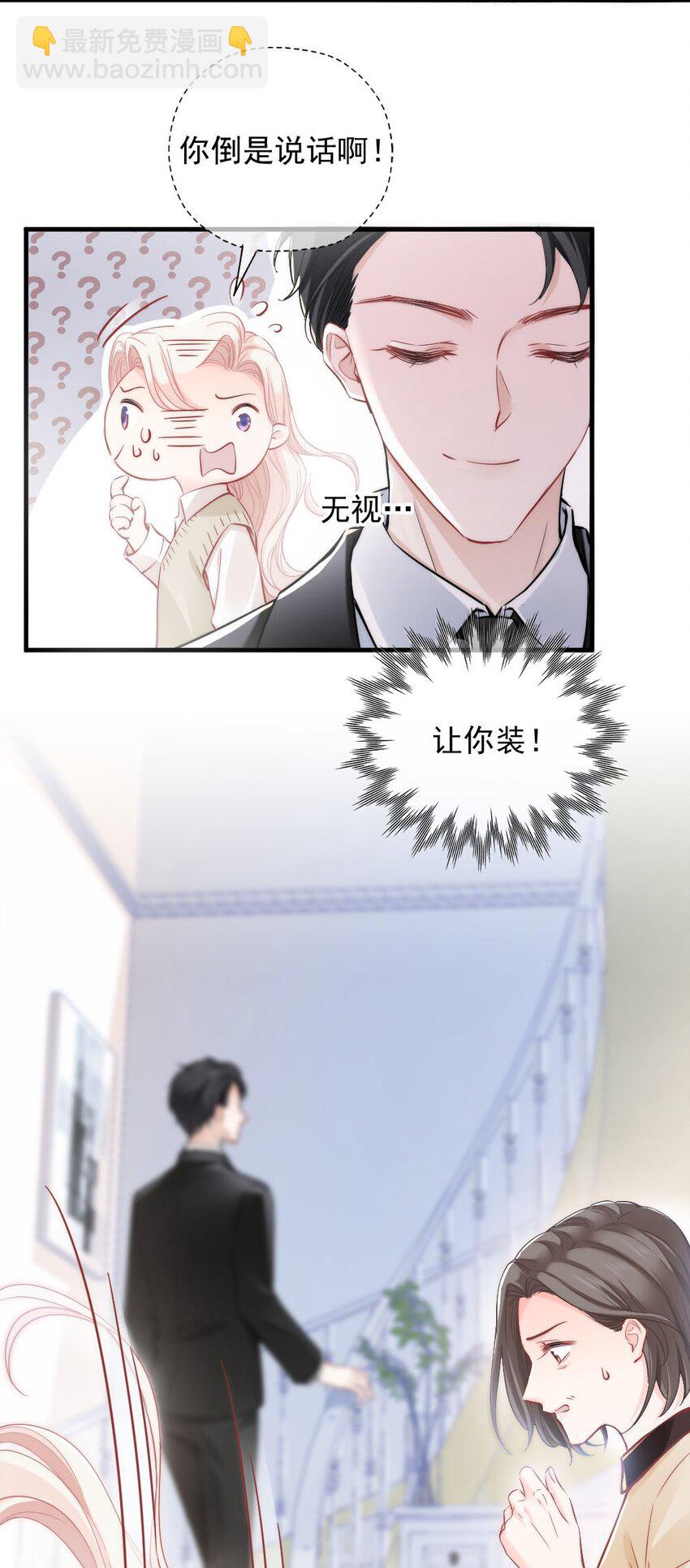 003 你还得起吗？(1/2)-第3话