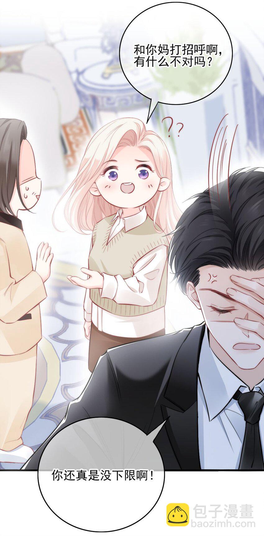 003 你还得起吗？(1/2)-第3话