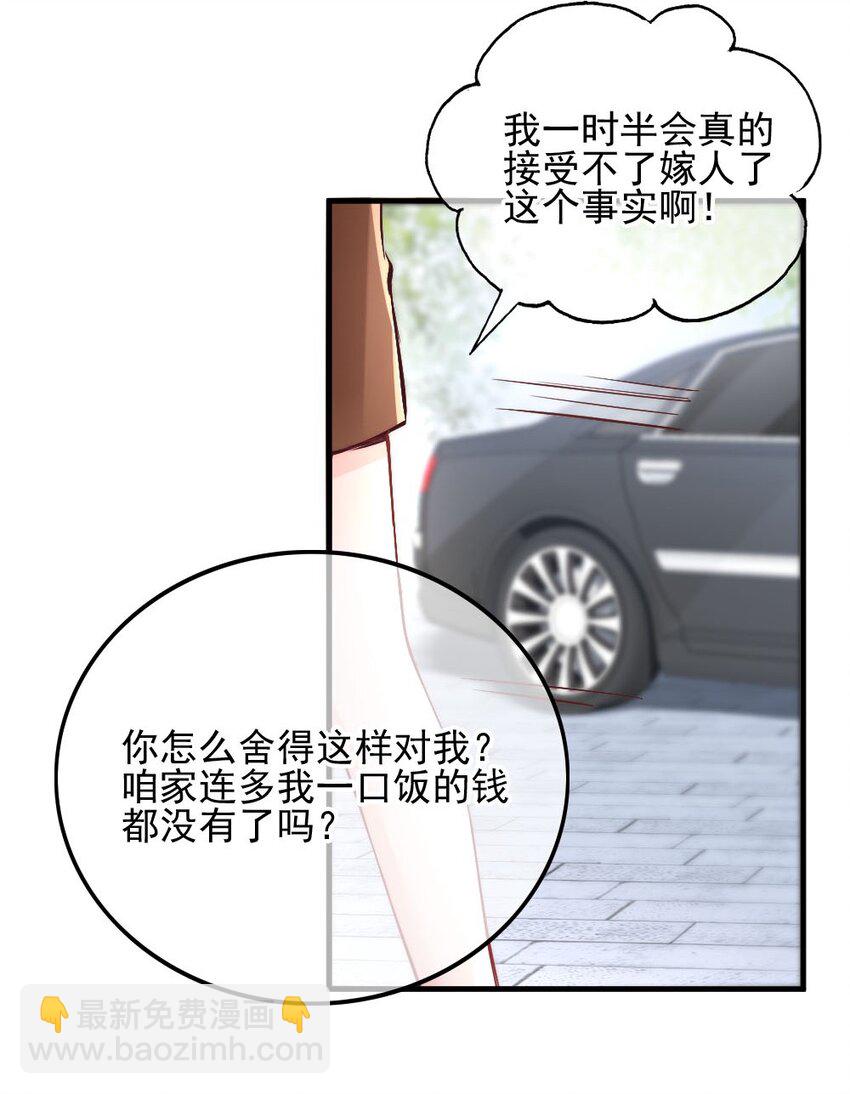 003 你还得起吗？(1/2)-第3话