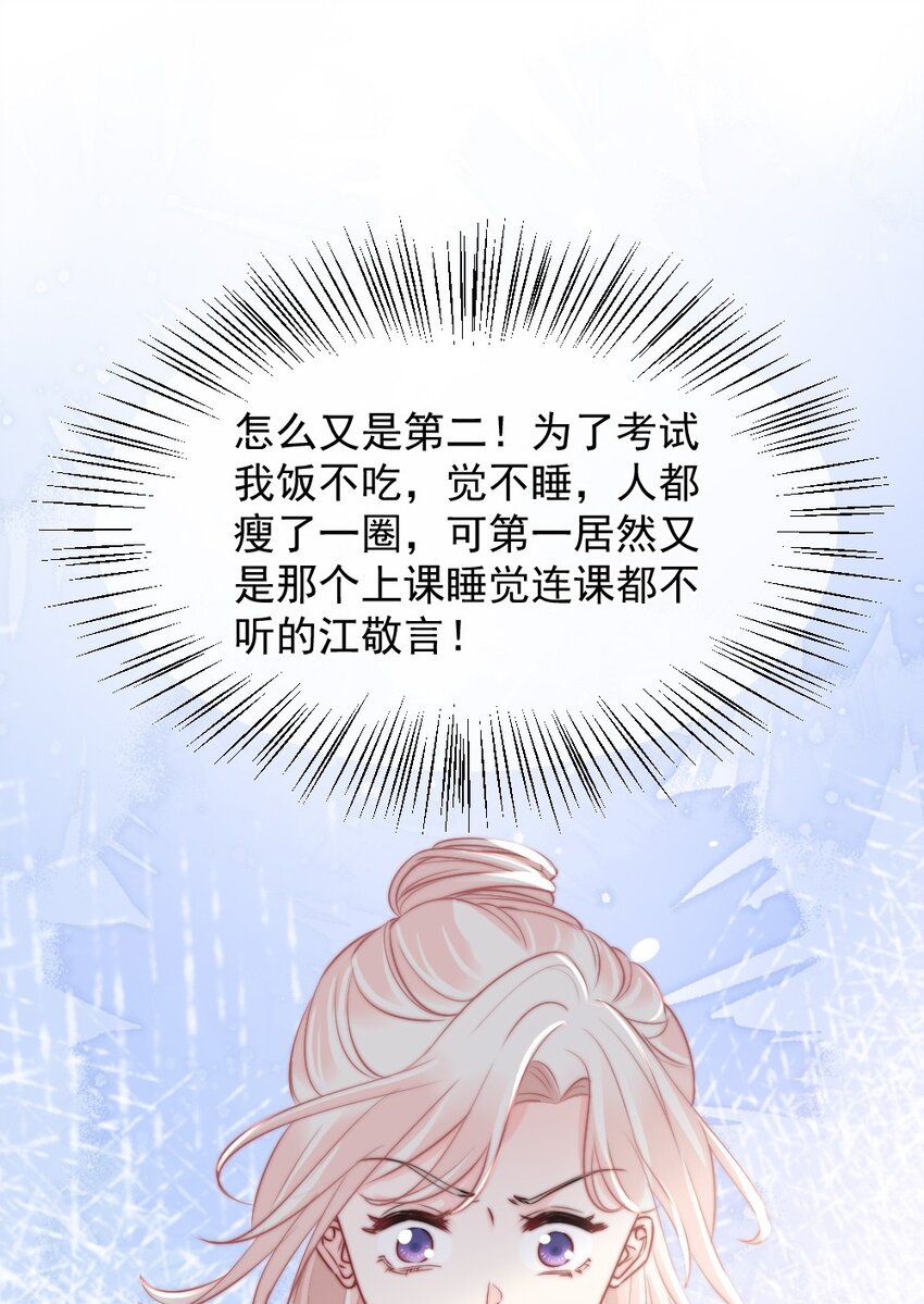 021 明天记得来接我-第21话