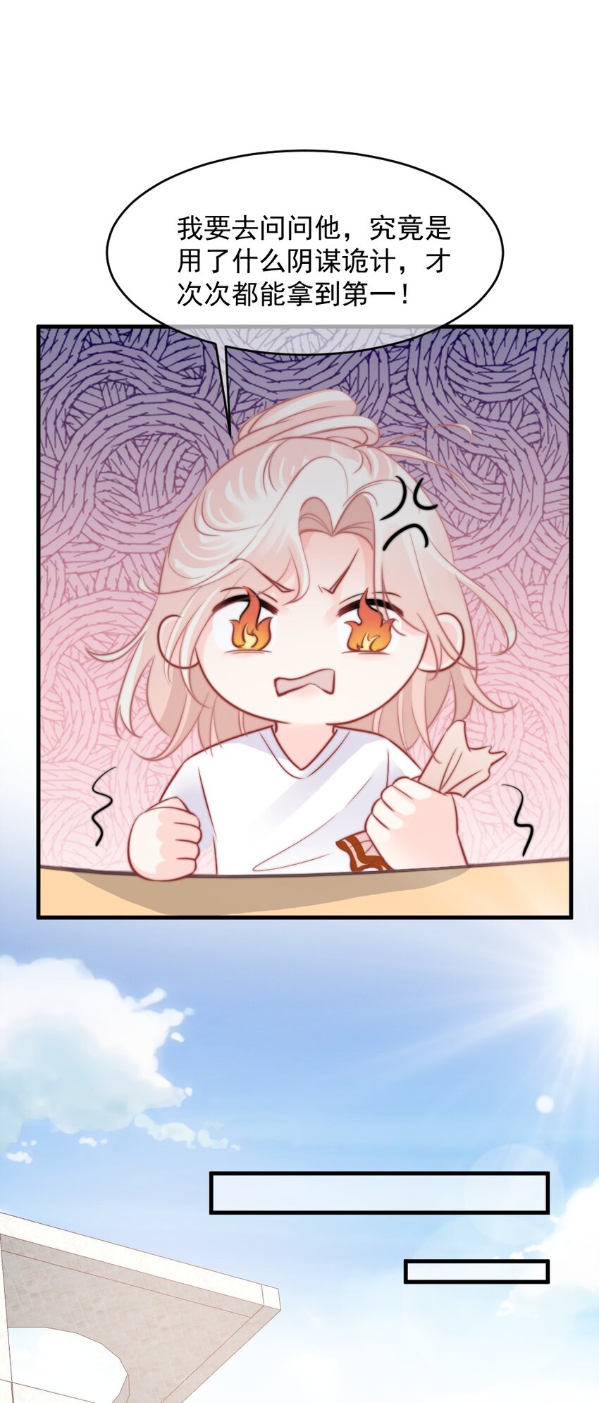 021 明天记得来接我-第21话