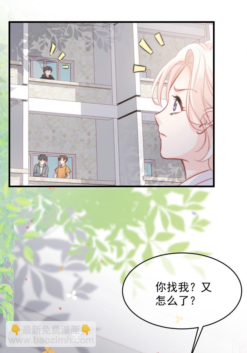 021 明天记得来接我-第21话