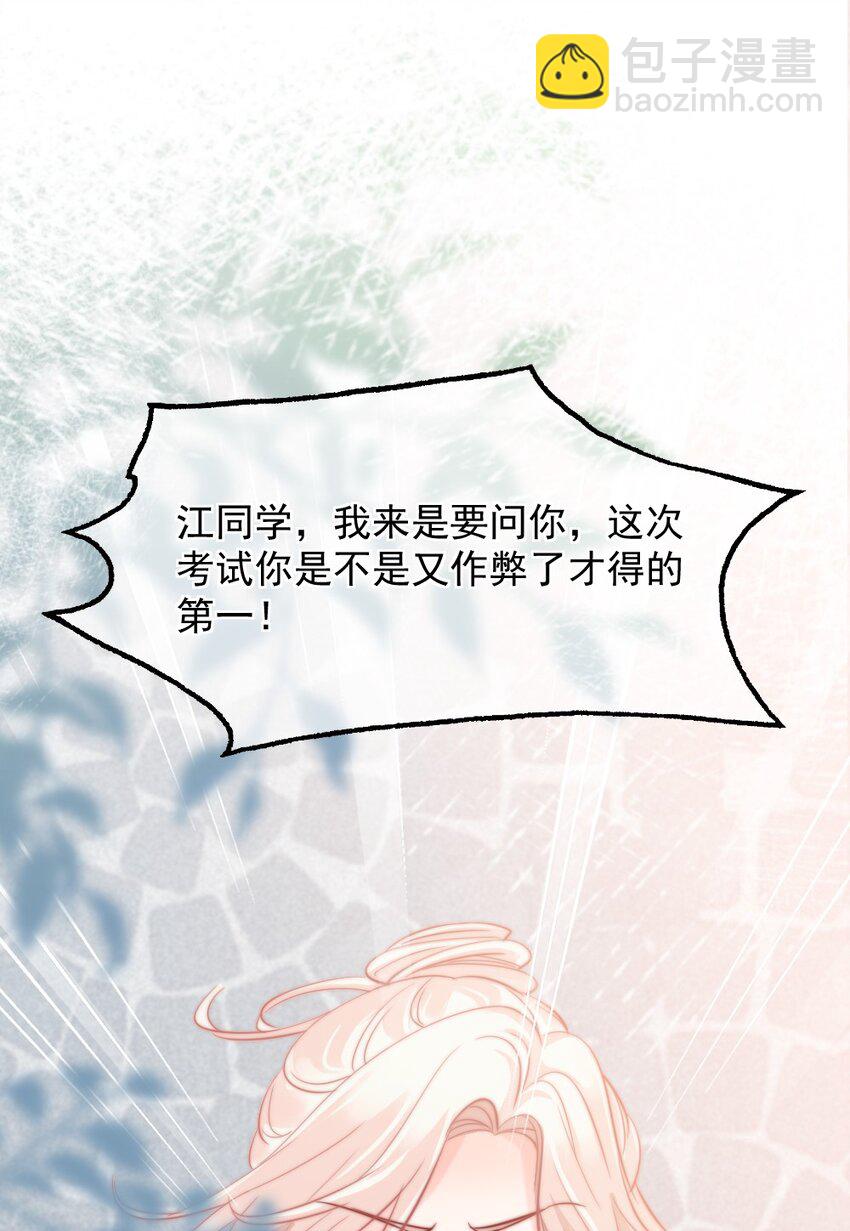 021 明天记得来接我-第21话