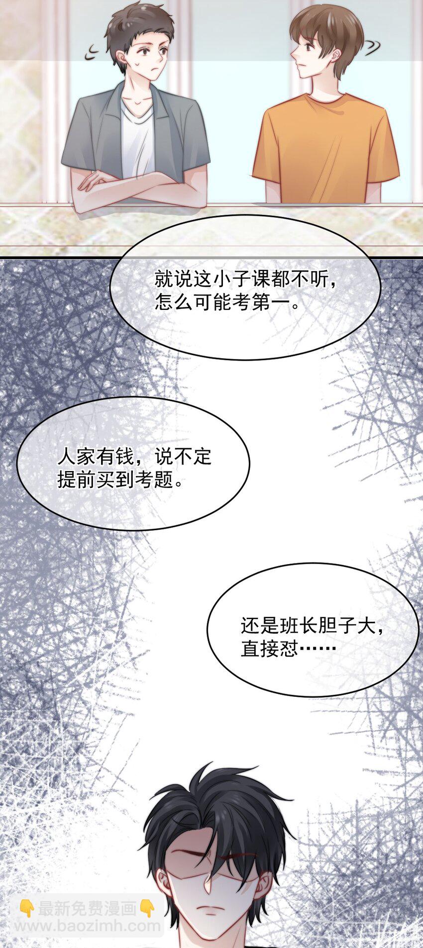 021 明天记得来接我-第21话