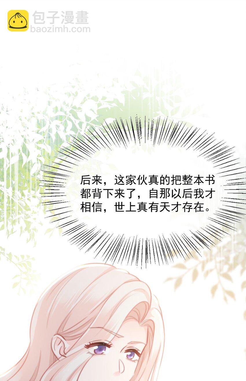 021 明天记得来接我-第21话