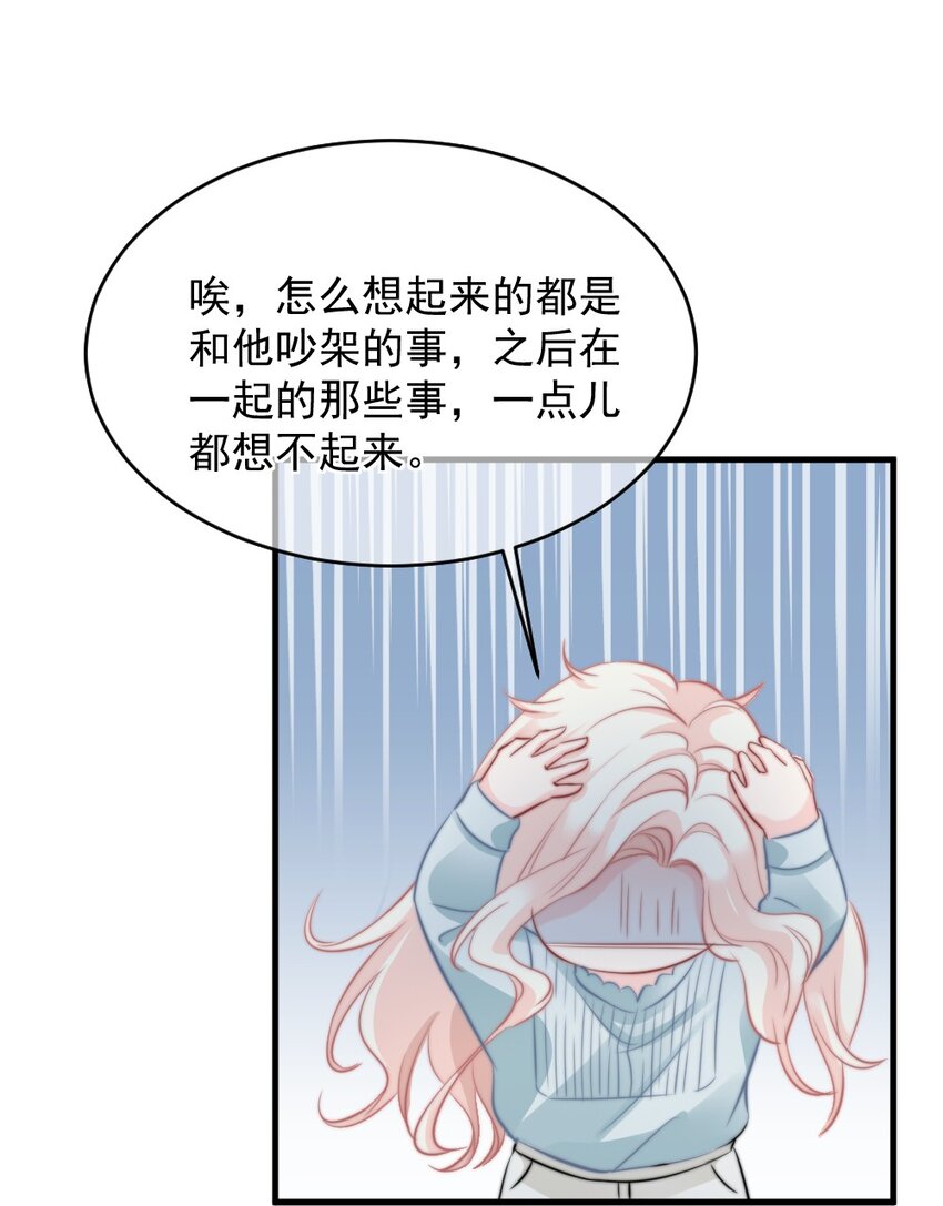 021 明天记得来接我-第21话