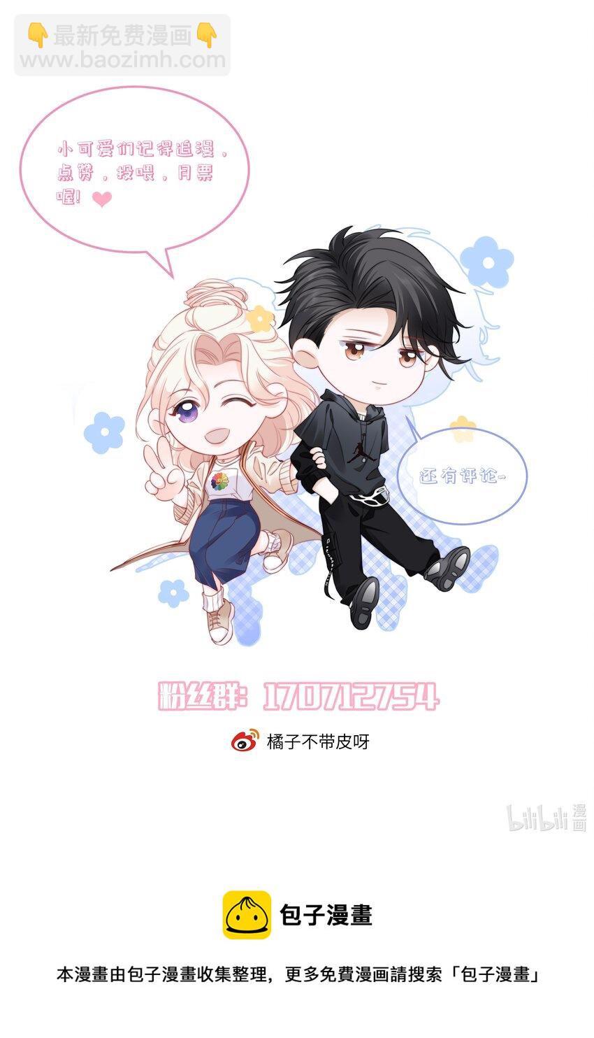 021 明天记得来接我-第21话