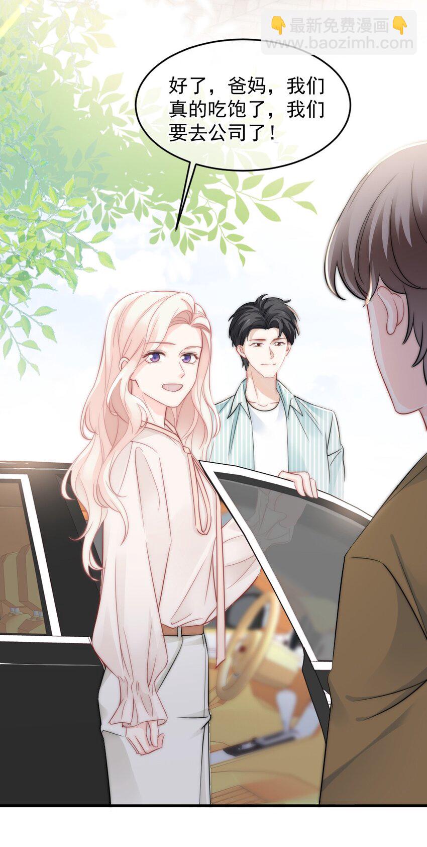 023 他的风格变了？-第23话