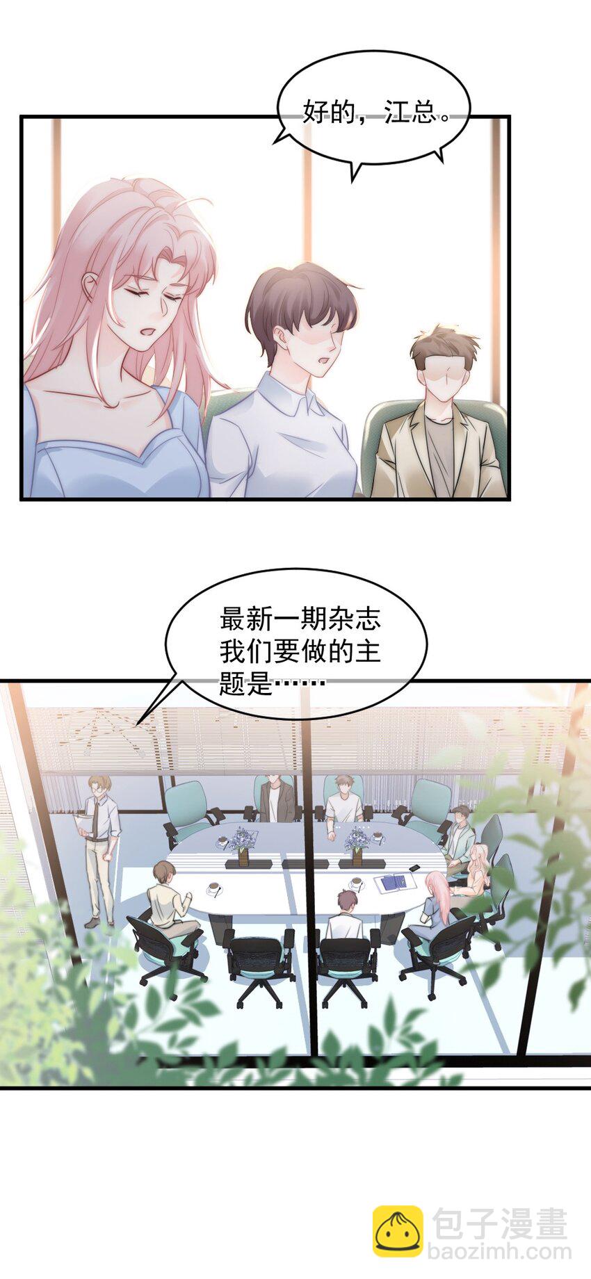 023 他的风格变了？-第23话