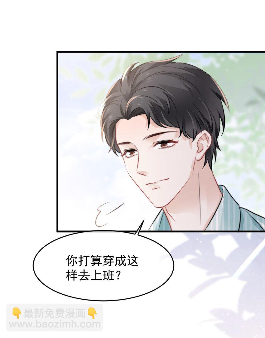 023 他的风格变了？-第23话