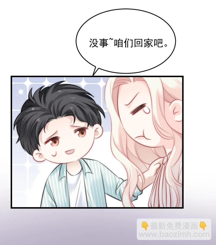 025 不能就这么算了-第25话