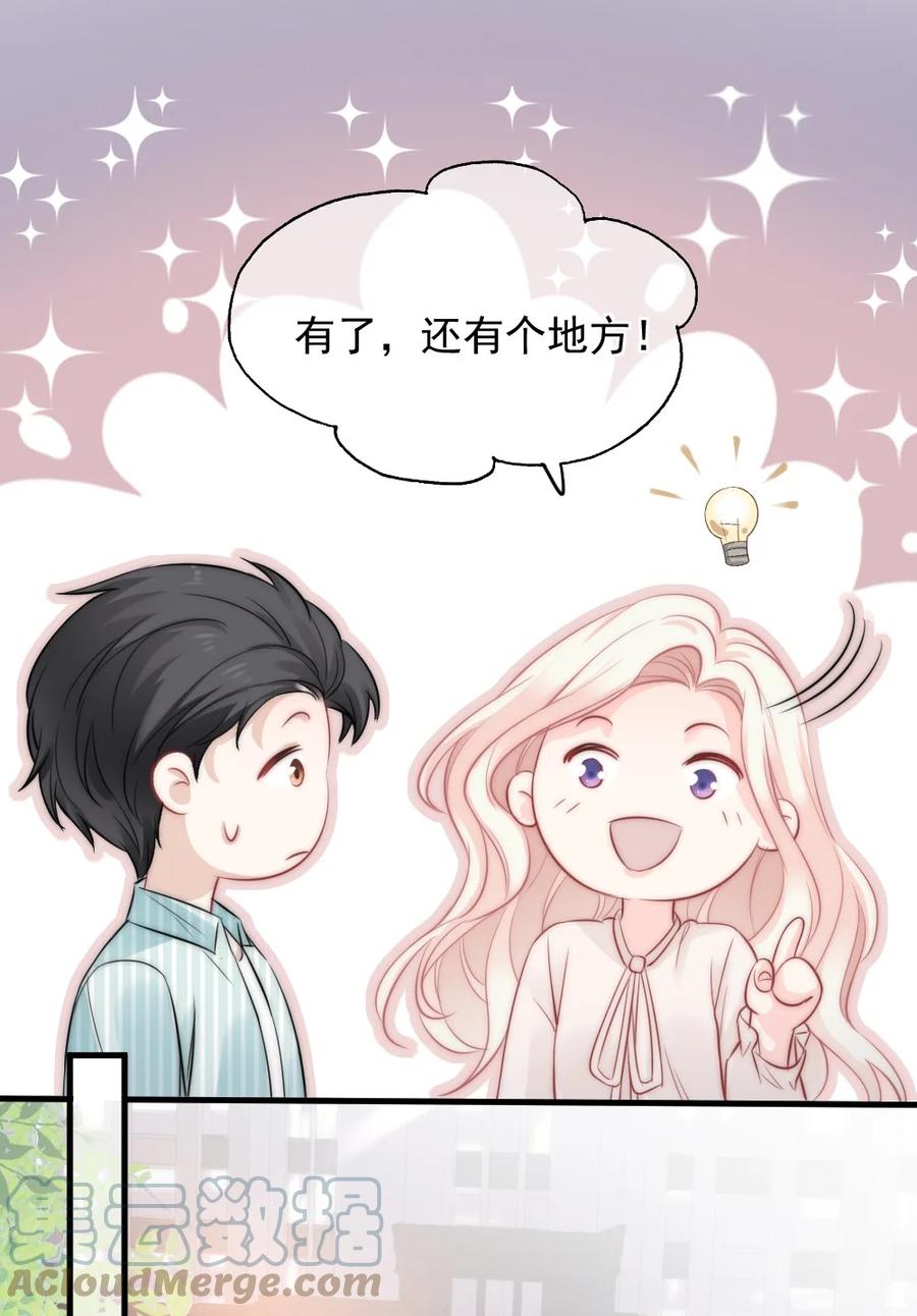 025 不能就这么算了-第25话