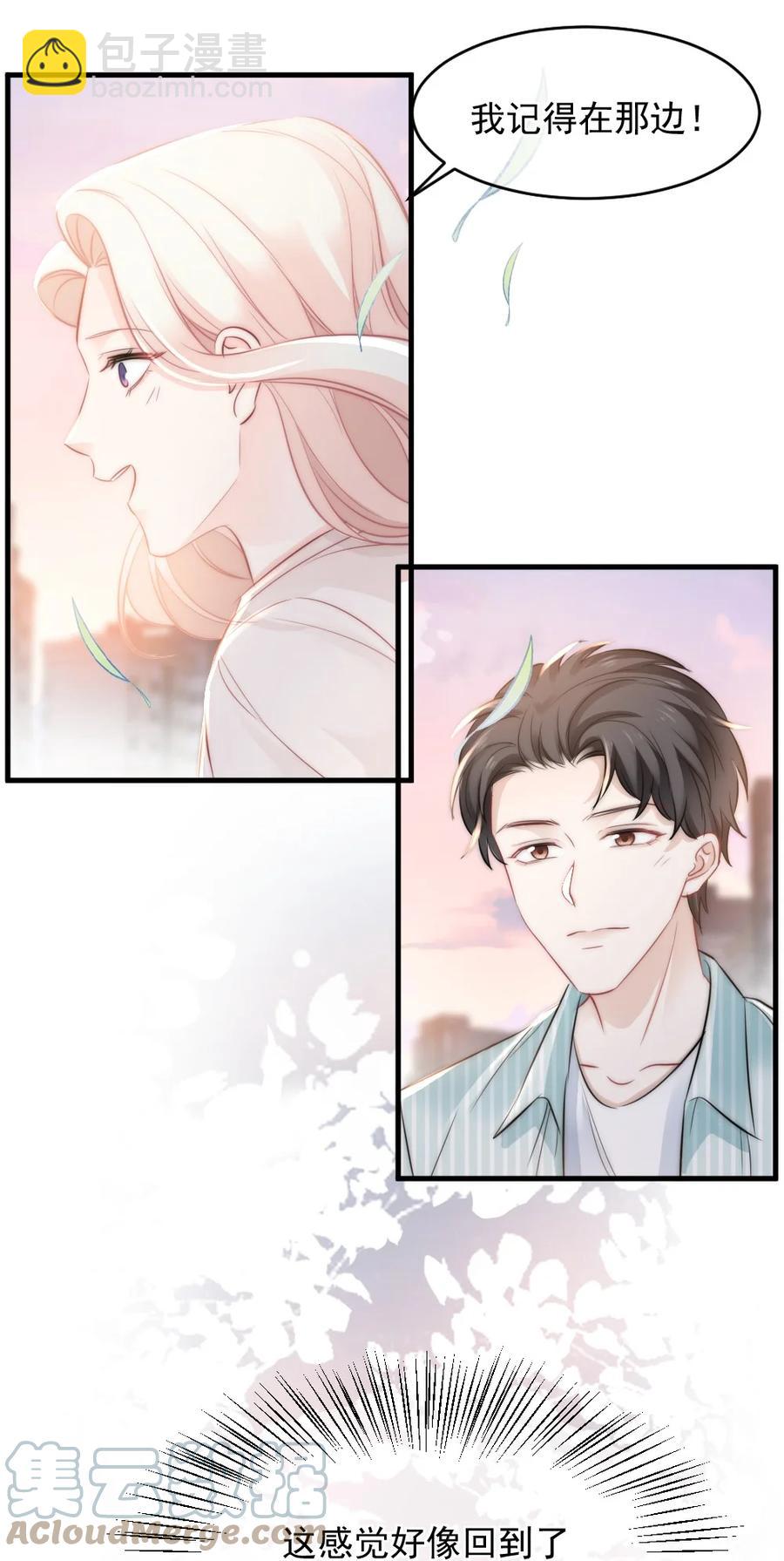 025 不能就这么算了-第25话