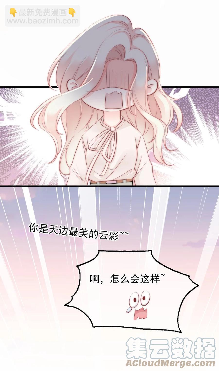 025 不能就这么算了-第25话