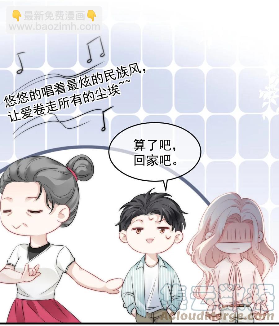 025 不能就这么算了-第25话