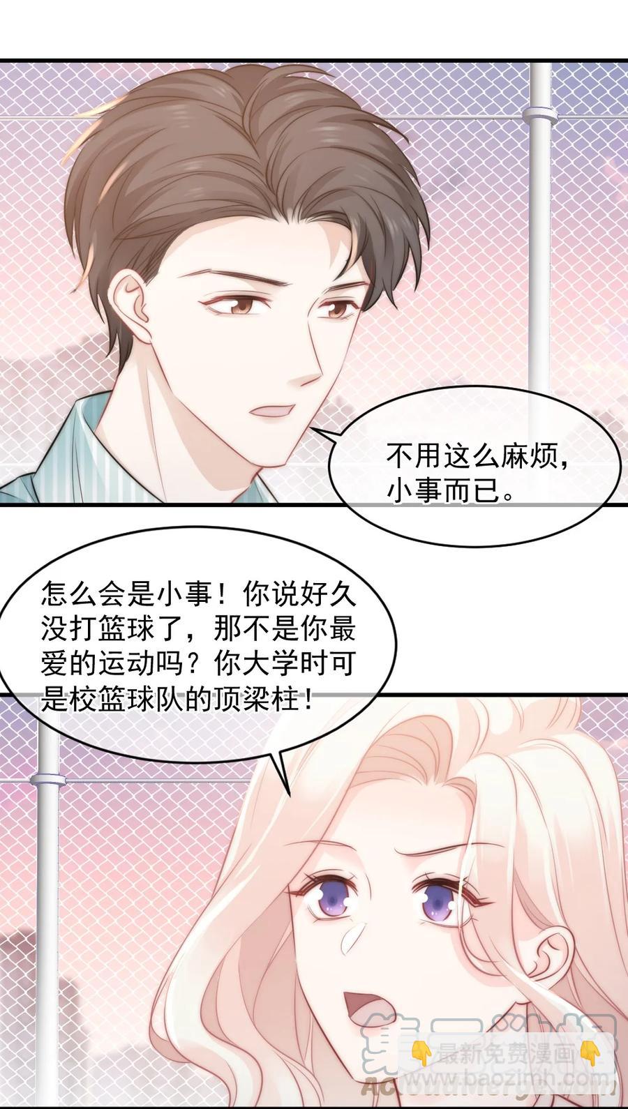 025 不能就这么算了-第25话