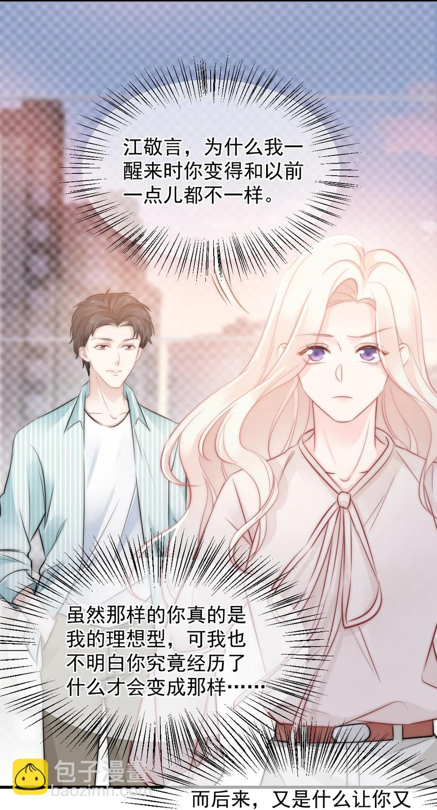 025 不能就这么算了-第25话