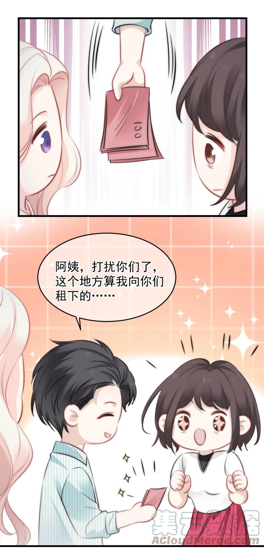 025 不能就这么算了-第25话