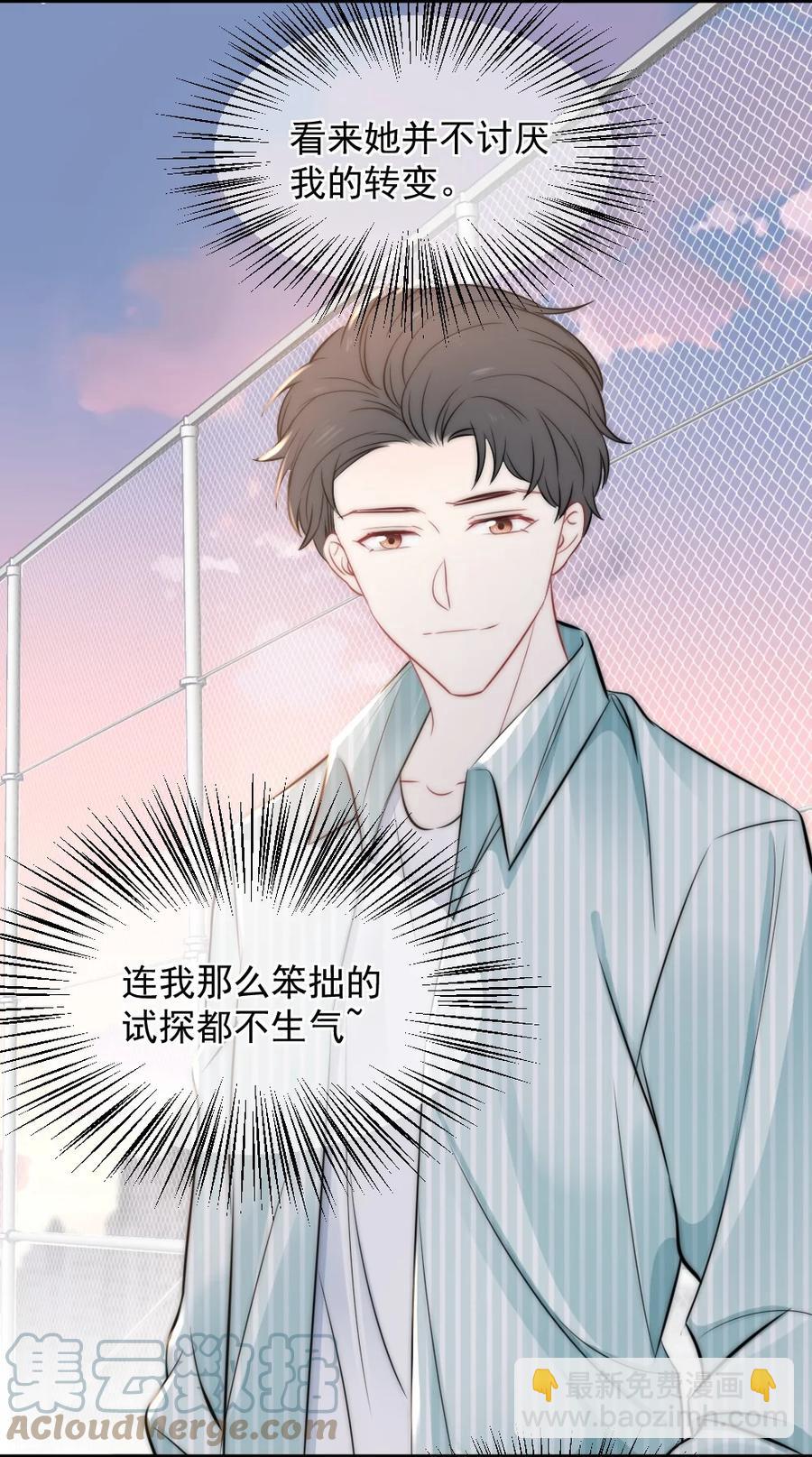 025 不能就这么算了-第25话