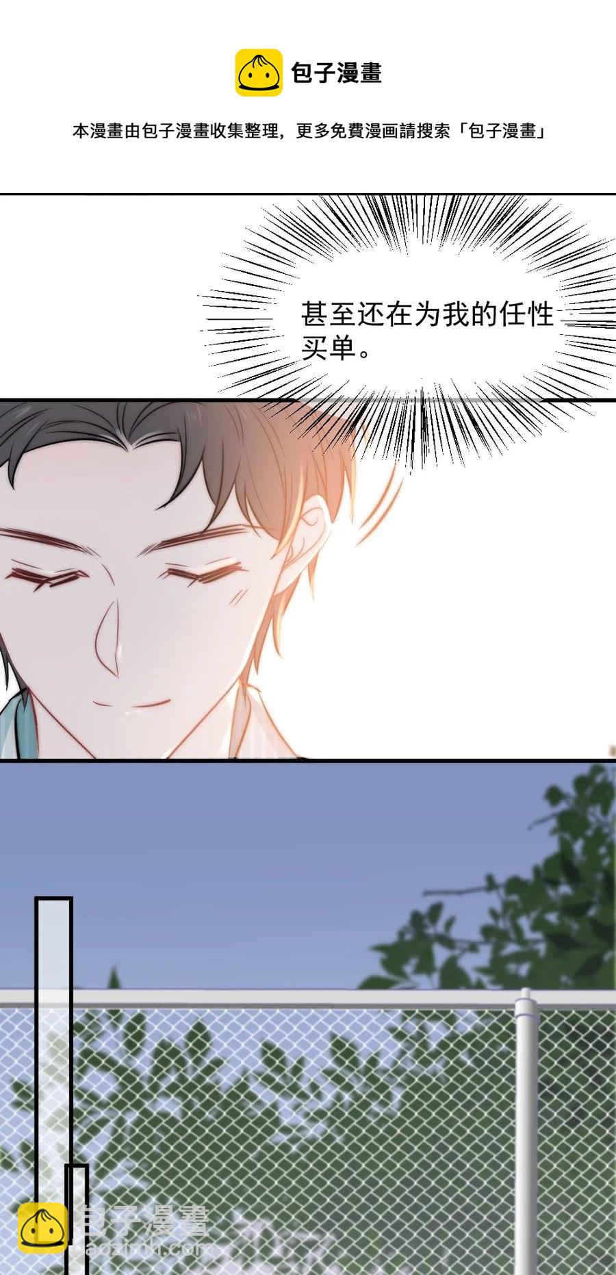 025 不能就这么算了-第25话