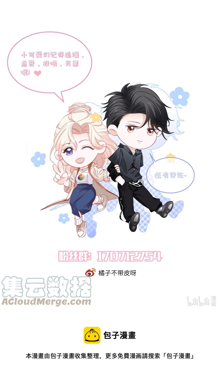 025 不能就这么算了-第25话