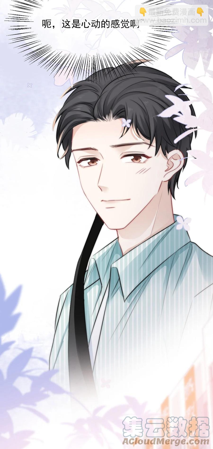 025 不能就这么算了-第25话