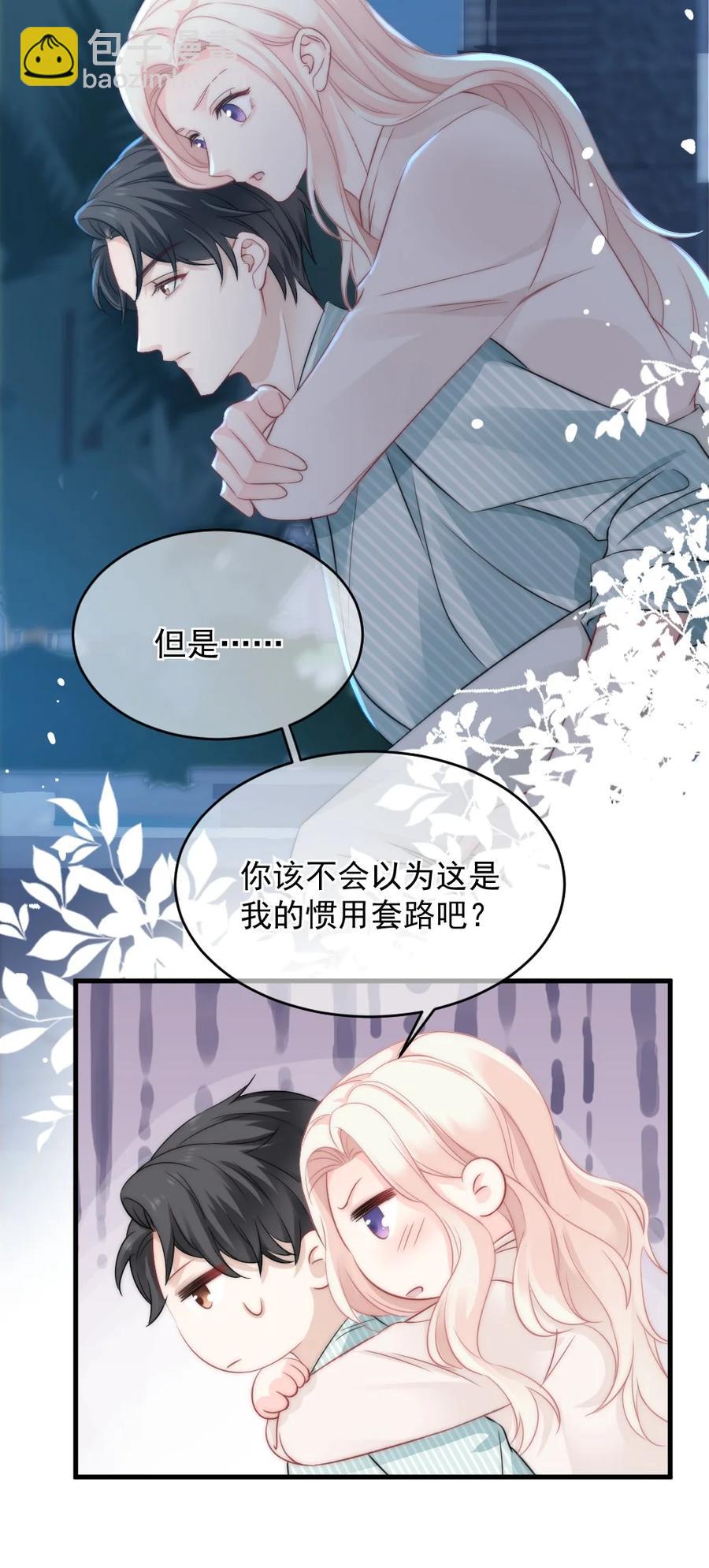 027 最合格的猎物-第27话