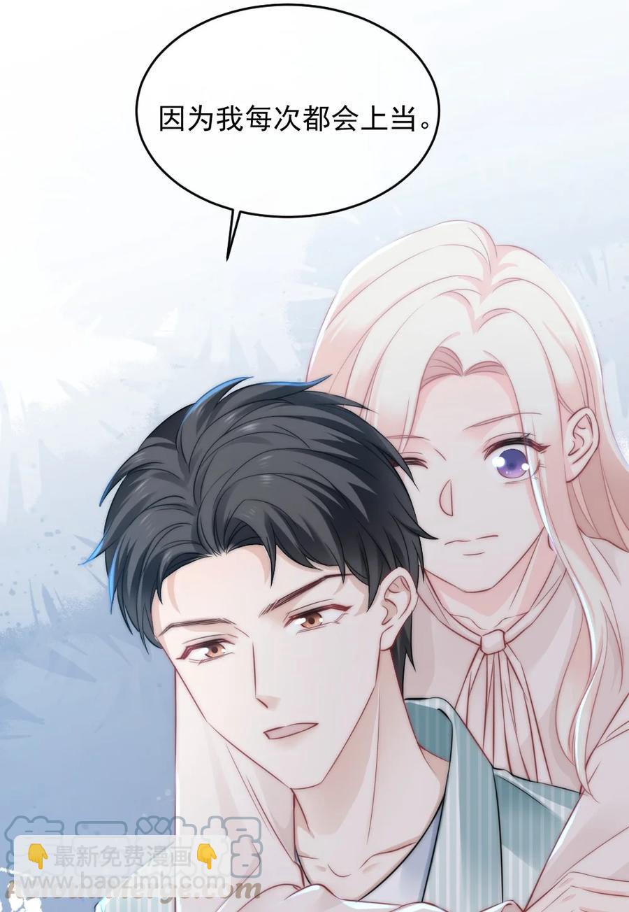 027 最合格的猎物-第27话