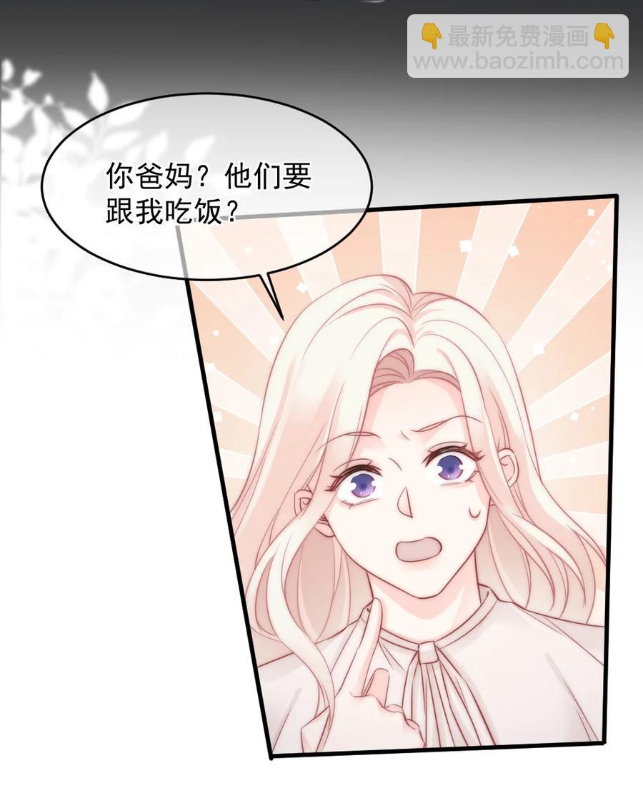 027 最合格的猎物-第27话