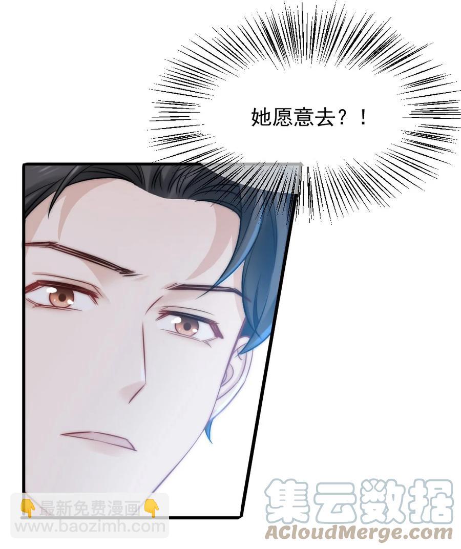 027 最合格的猎物-第27话