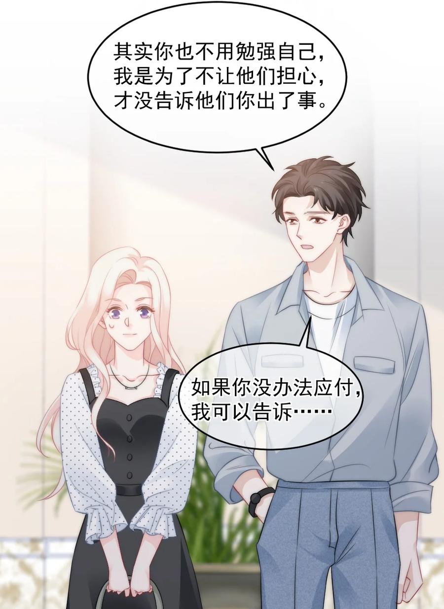 027 最合格的猎物-第27话